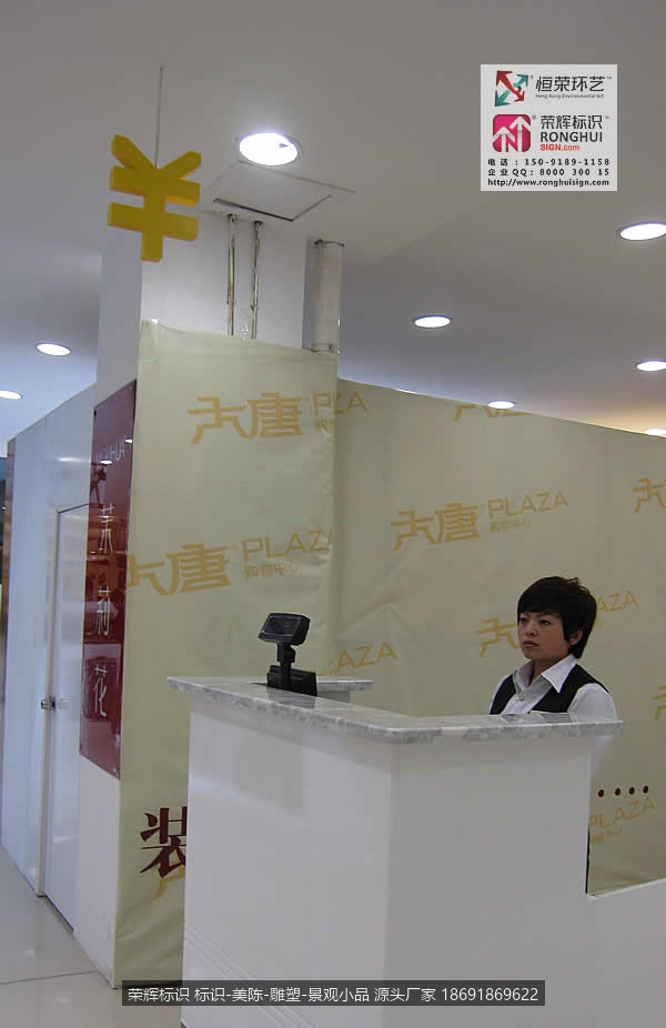 咸阳大唐购物中心 商场标识牌设计制作 收银台标识